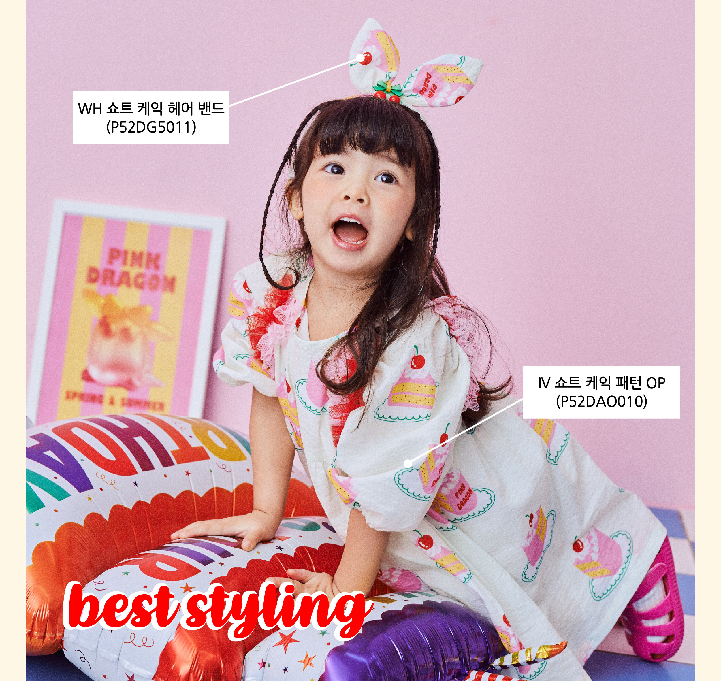 P52DAO010 IV 쇼트 케익 패턴 OP 4.jpg